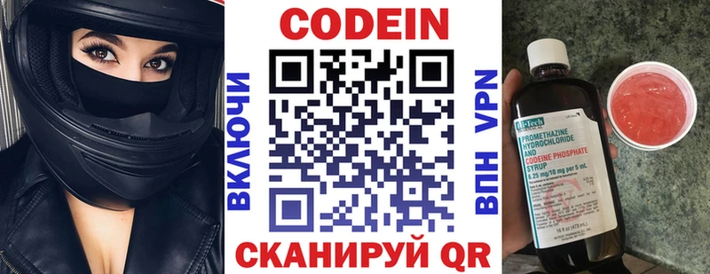 Кодеиновый сироп Lean напиток Lean (лин) Обоянь