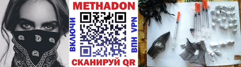 Метадон белоснежный  Обоянь 